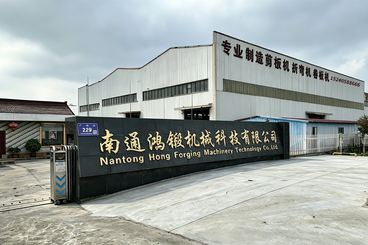 Nantong Hong Forging Machinery factory entrance
